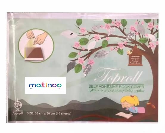 جلد چسبی کتاب تاپ رول Toproll بسته 10 عددی